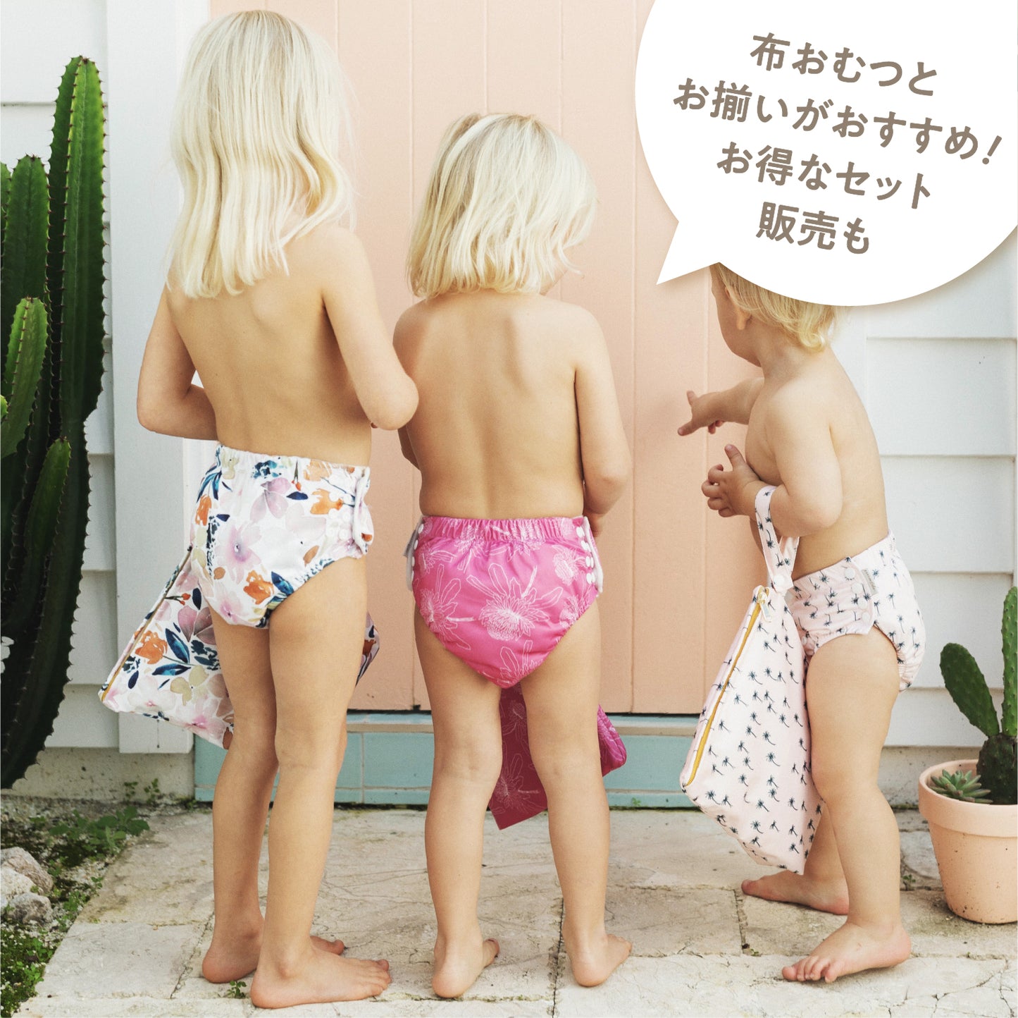 おでかけポーチ大中セット