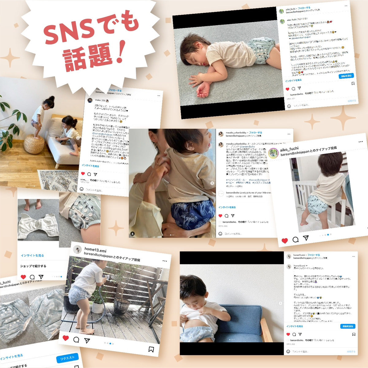 布おむつパンツタイプ