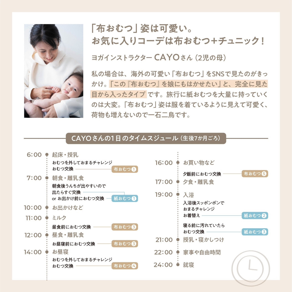 布おむつパンツタイプ
