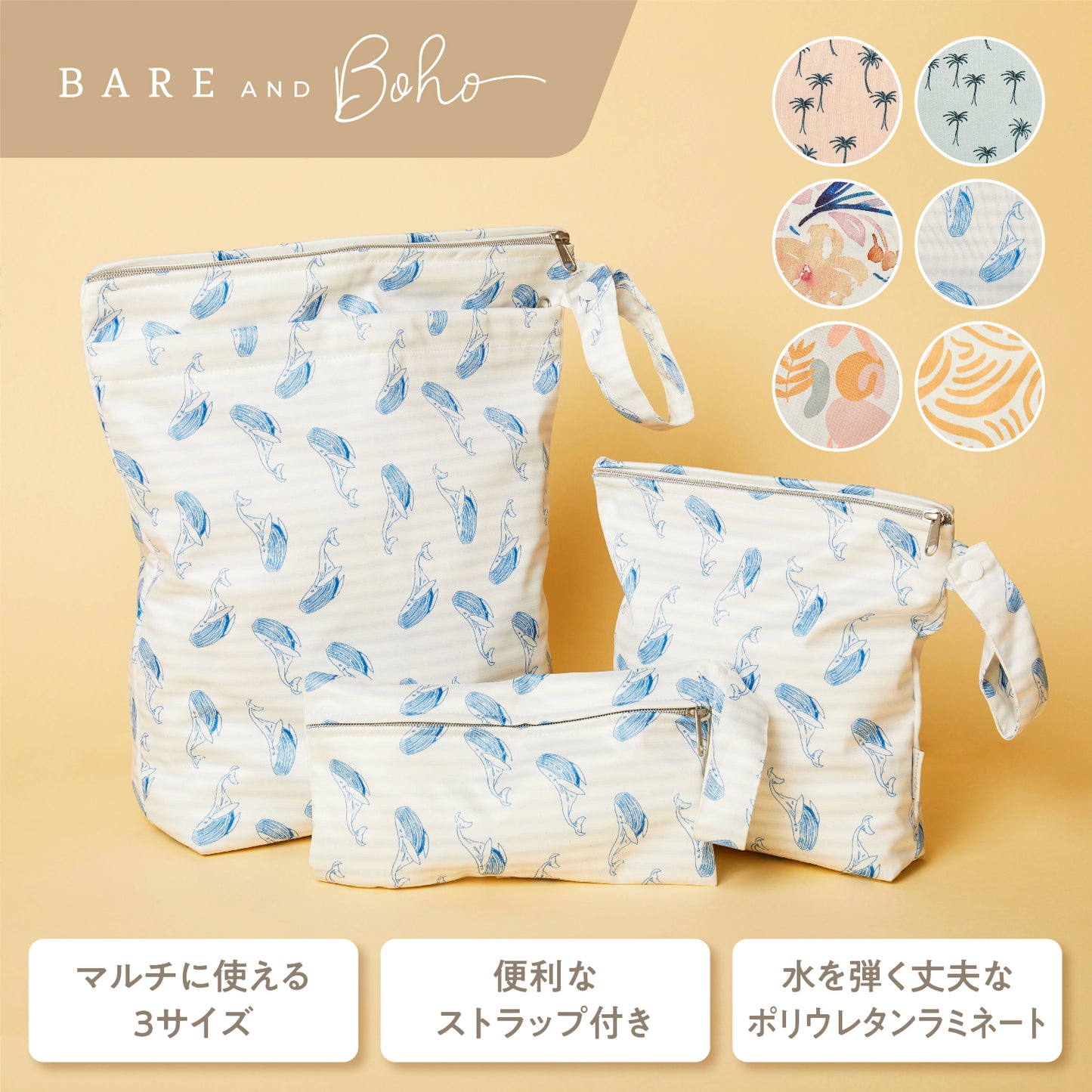 おでかけポーチ大中小セット