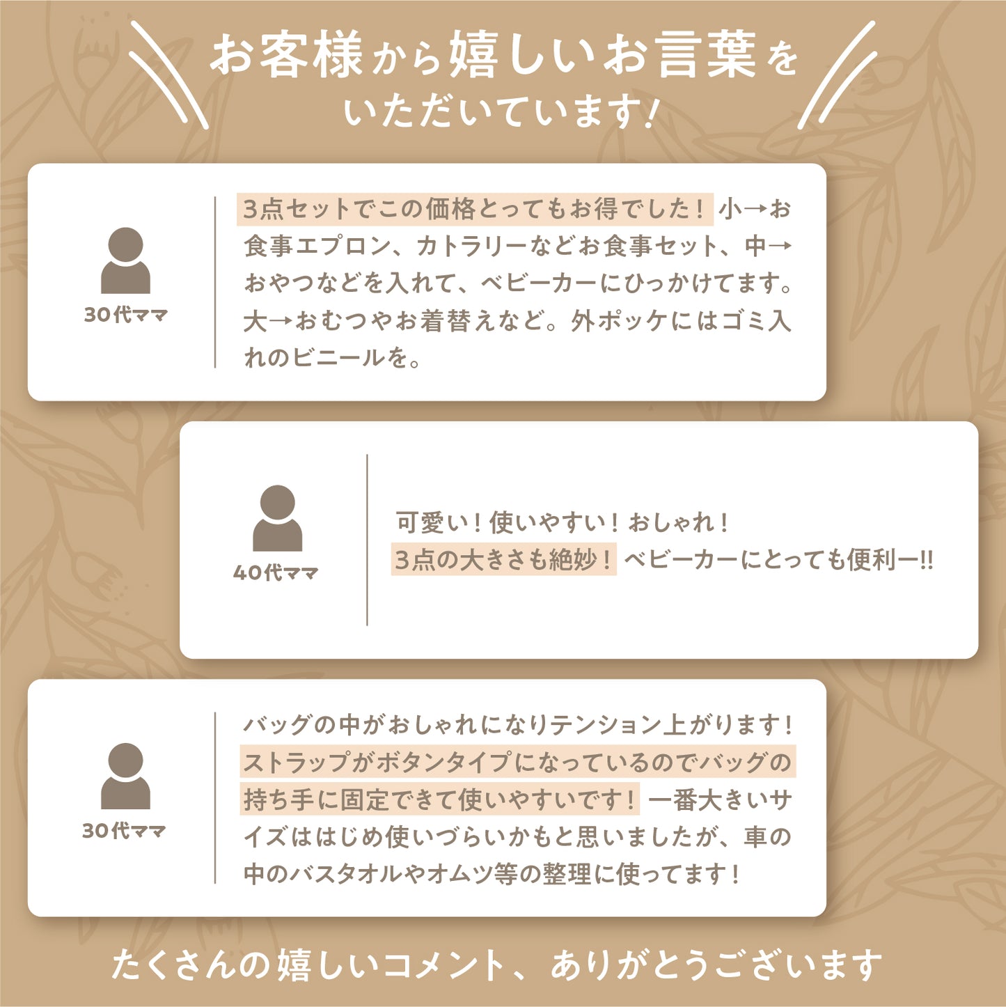 おでかけポーチ大中セット