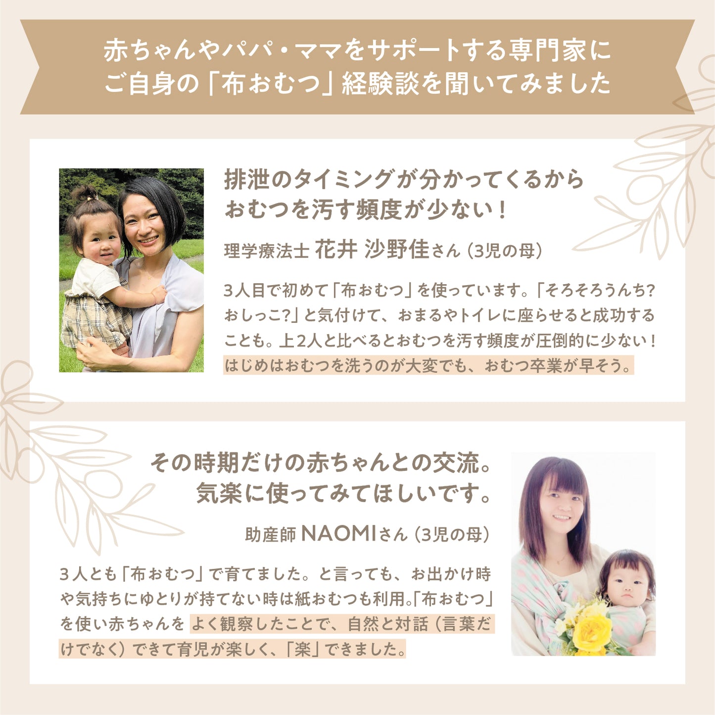 布おむつテープタイプ