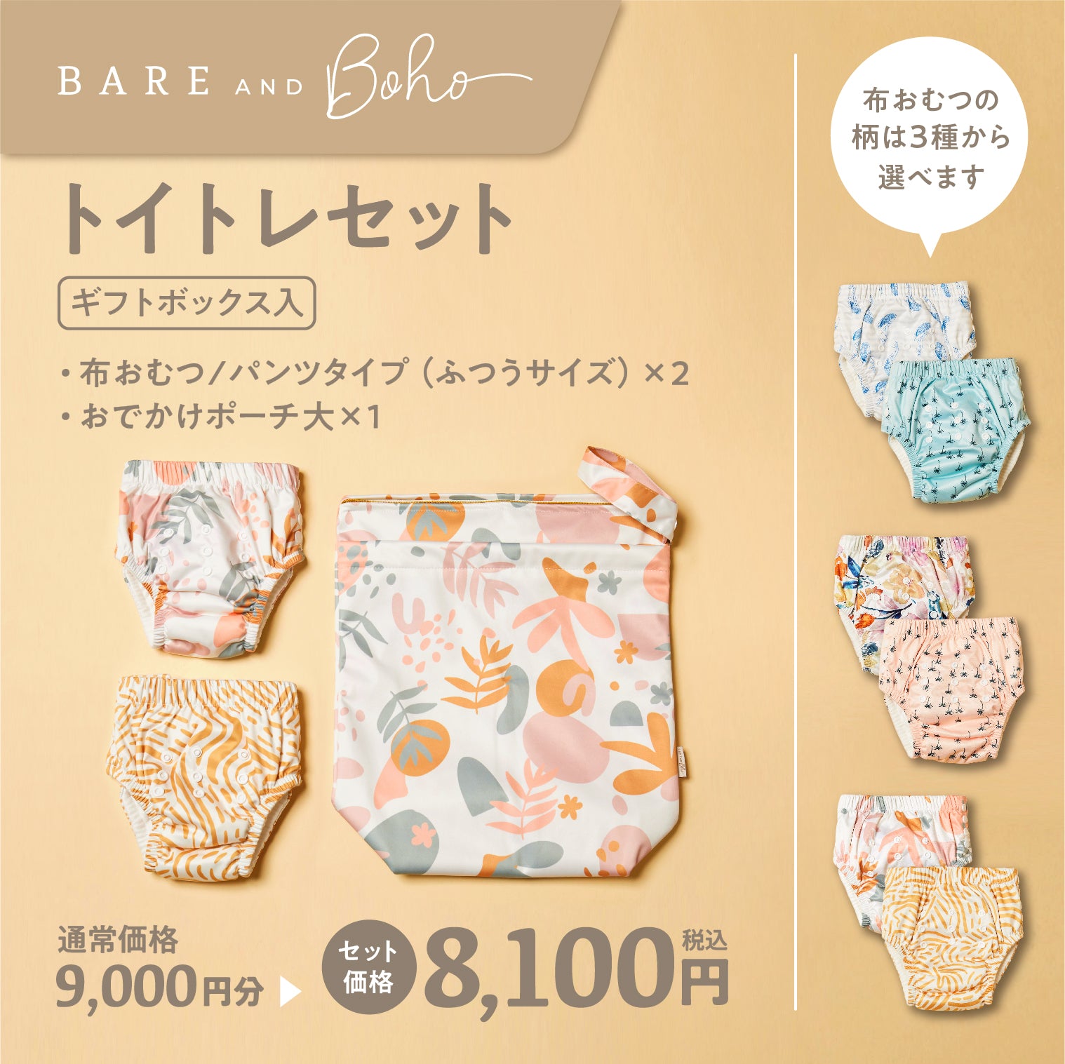 Bare 忙しない Boho and トイレラーニング