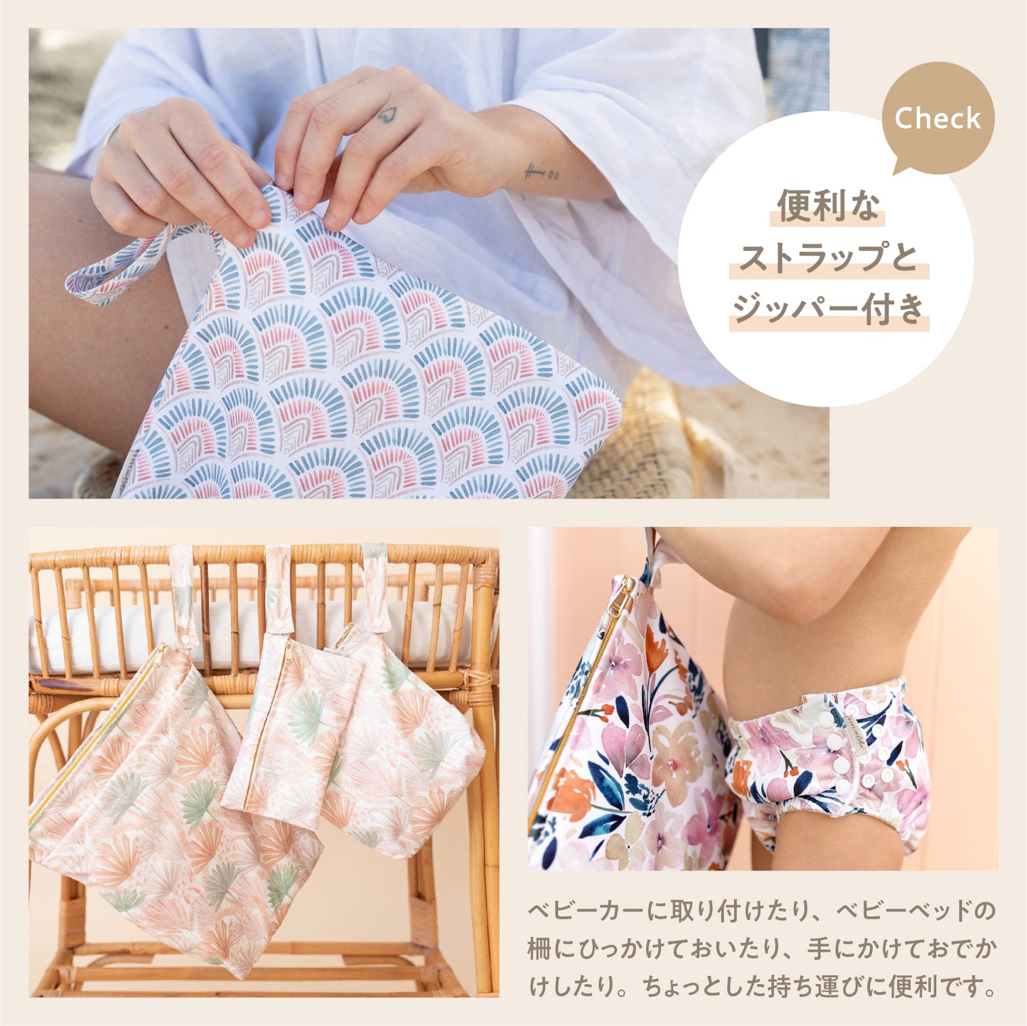 おでかけポーチ大中セット