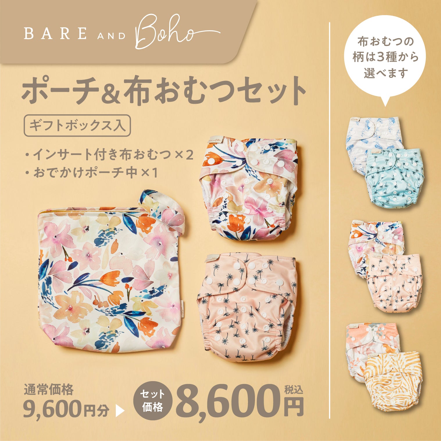 Bare and boho japan – Bare and Boho Japan