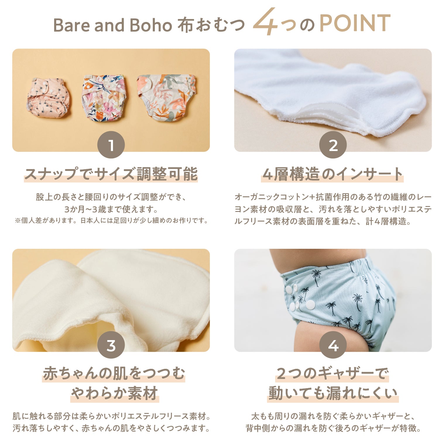 ポーチ＆布おむつセット – Bare and Boho Japan